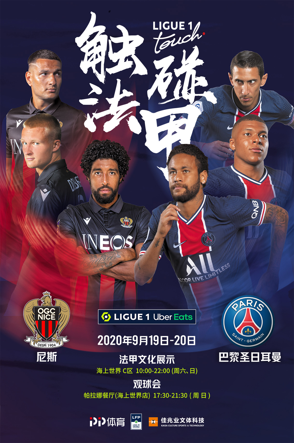 等俱乐